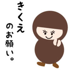 NAME NINJA "KIKUE" sticker #15626163