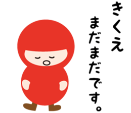 NAME NINJA "KIKUE" sticker #15626167