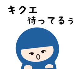 NAME NINJA "KIKUE" sticker #15626172