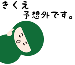 NAME NINJA "KIKUE" sticker #15626174