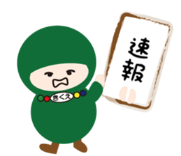NAME NINJA "KIKUE" sticker #15626175