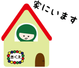 NAME NINJA "KIKUE" sticker #15626176