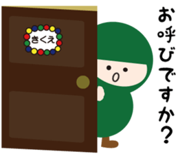 NAME NINJA "KIKUE" sticker #15626177