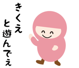 NAME NINJA "KIKUE" sticker #15626179