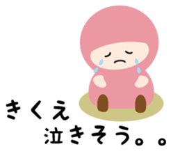 NAME NINJA "KIKUE" sticker #15626181