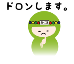 NAME NINJA "KIKUE" sticker #15626183