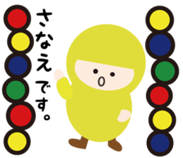 NAME NINJA "SANAE" sticker #15626370