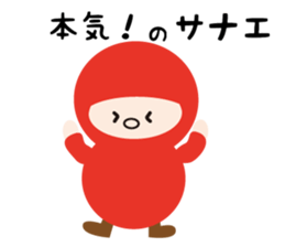 NAME NINJA "SANAE" sticker #15626374