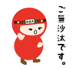 NAME NINJA "SANAE" sticker #15626375
