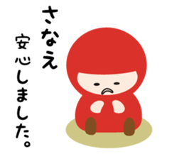 NAME NINJA "SANAE" sticker #15626376