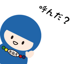 NAME NINJA "SANAE" sticker #15626378