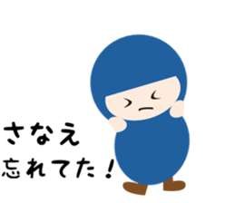 NAME NINJA "SANAE" sticker #15626381