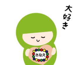 NAME NINJA "SANAE" sticker #15626384