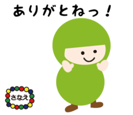 NAME NINJA "SANAE" sticker #15626385