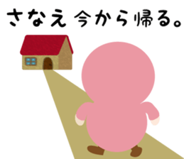 NAME NINJA "SANAE" sticker #15626386