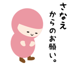 NAME NINJA "SANAE" sticker #15626387