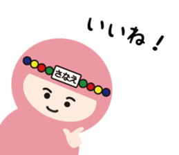 NAME NINJA "SANAE" sticker #15626388