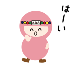 NAME NINJA "SANAE" sticker #15626389