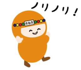 NAME NINJA "SANAE" sticker #15626390