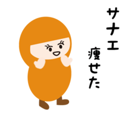 NAME NINJA "SANAE" sticker #15626392