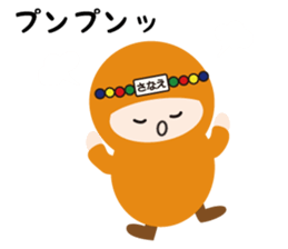 NAME NINJA "SANAE" sticker #15626393