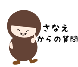 NAME NINJA "SANAE" sticker #15626394