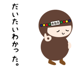 NAME NINJA "SANAE" sticker #15626396