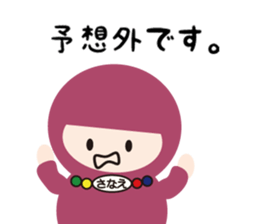NAME NINJA "SANAE" sticker #15626398