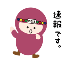 NAME NINJA "SANAE" sticker #15626399