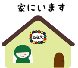 NAME NINJA "SANAE" sticker #15626402