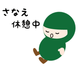 NAME NINJA "SANAE" sticker #15626403