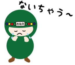 NAME NINJA "SANAE" sticker #15626405