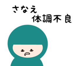 NAME NINJA "SANAE" sticker #15626406