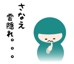 NAME NINJA "SANAE" sticker #15626407
