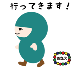 NAME NINJA "SANAE" sticker #15626408