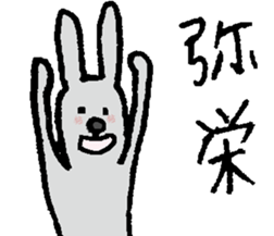 Bushi Rabbit2 sticker #15626410