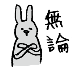 Bushi Rabbit2 sticker #15626436