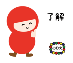 NAME NINJA "NORIE" sticker #15626691