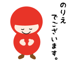 NAME NINJA "NORIE" sticker #15626692