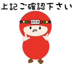 NAME NINJA "NORIE" sticker #15626693