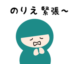 NAME NINJA "NORIE" sticker #15626694