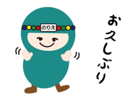 NAME NINJA "NORIE" sticker #15626695