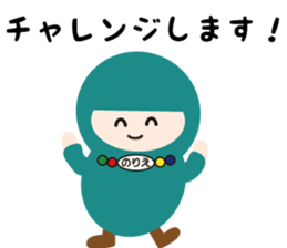 NAME NINJA "NORIE" sticker #15626697