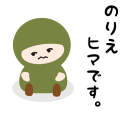 NAME NINJA "NORIE" sticker #15626699