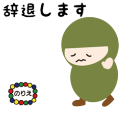 NAME NINJA "NORIE" sticker #15626700