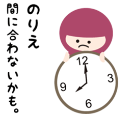 NAME NINJA "NORIE" sticker #15626703