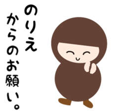 NAME NINJA "NORIE" sticker #15626707