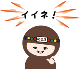 NAME NINJA "NORIE" sticker #15626708