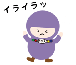 NAME NINJA "NORIE" sticker #15626713