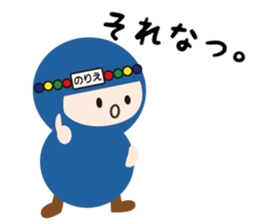 NAME NINJA "NORIE" sticker #15626714